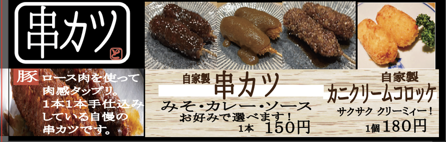 Menu Dotekin-8