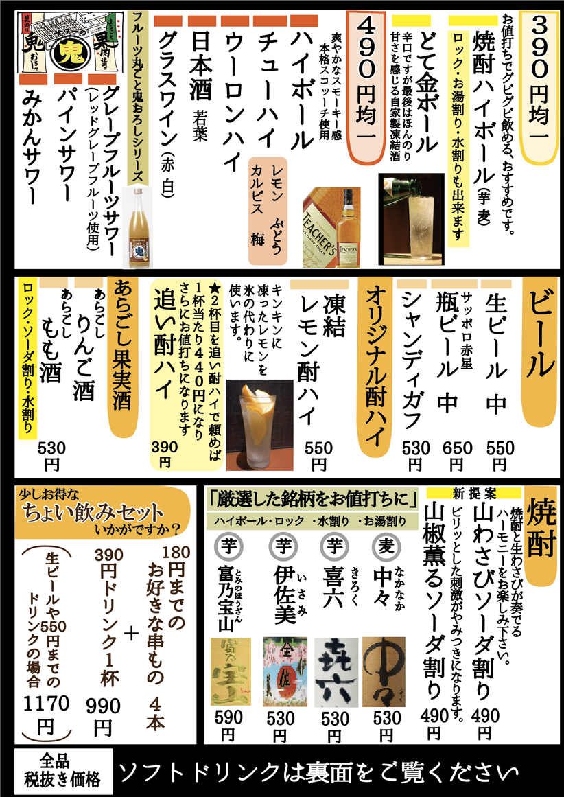 Menu Dotekin-9