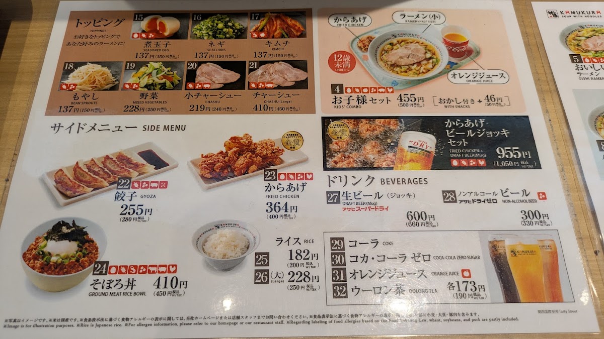 Menu Dotonbori Kamukura Kansai Airport Tasty Street Shop-1
