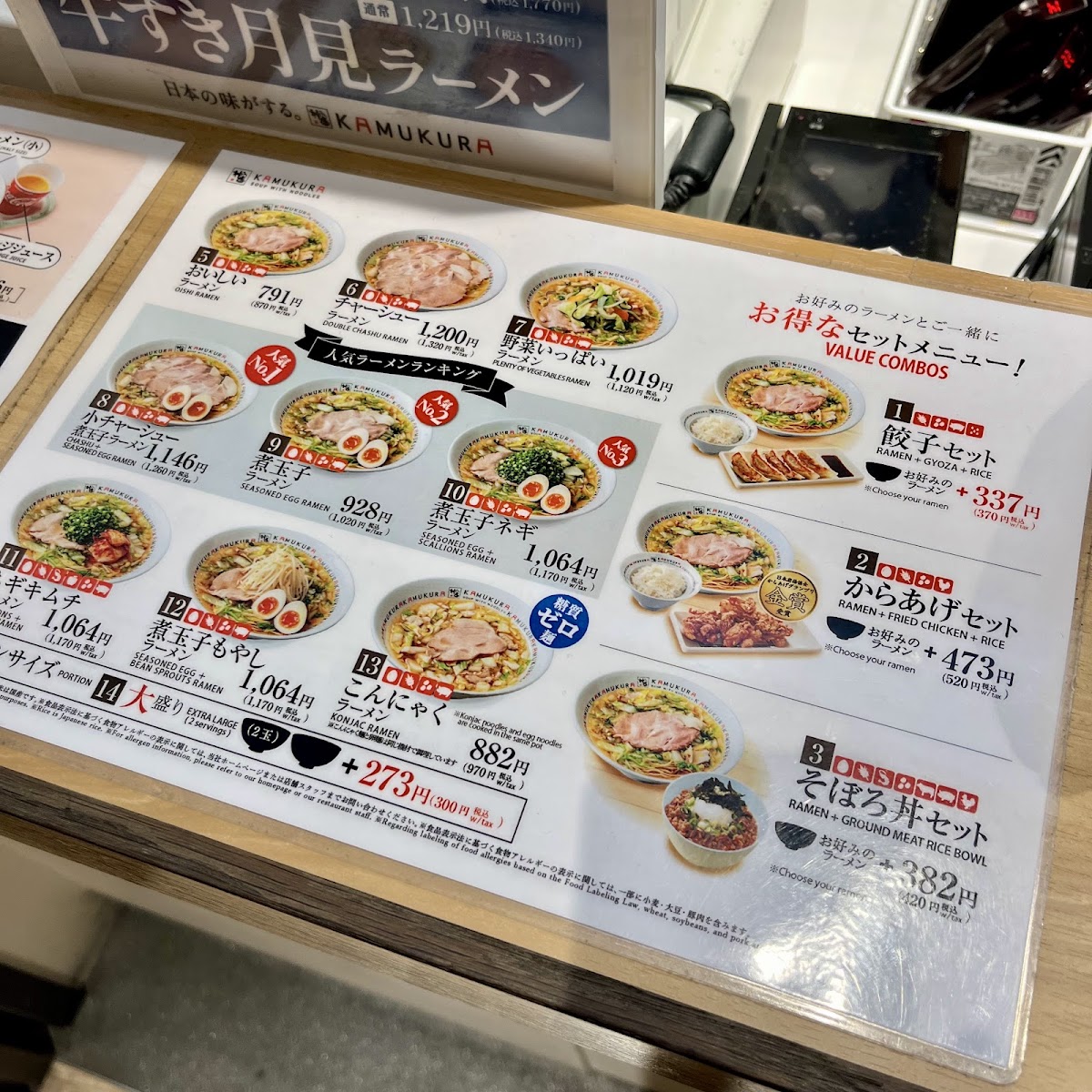 Menu Dotonbori Kamukura Kansai Airport Tasty Street Shop-10