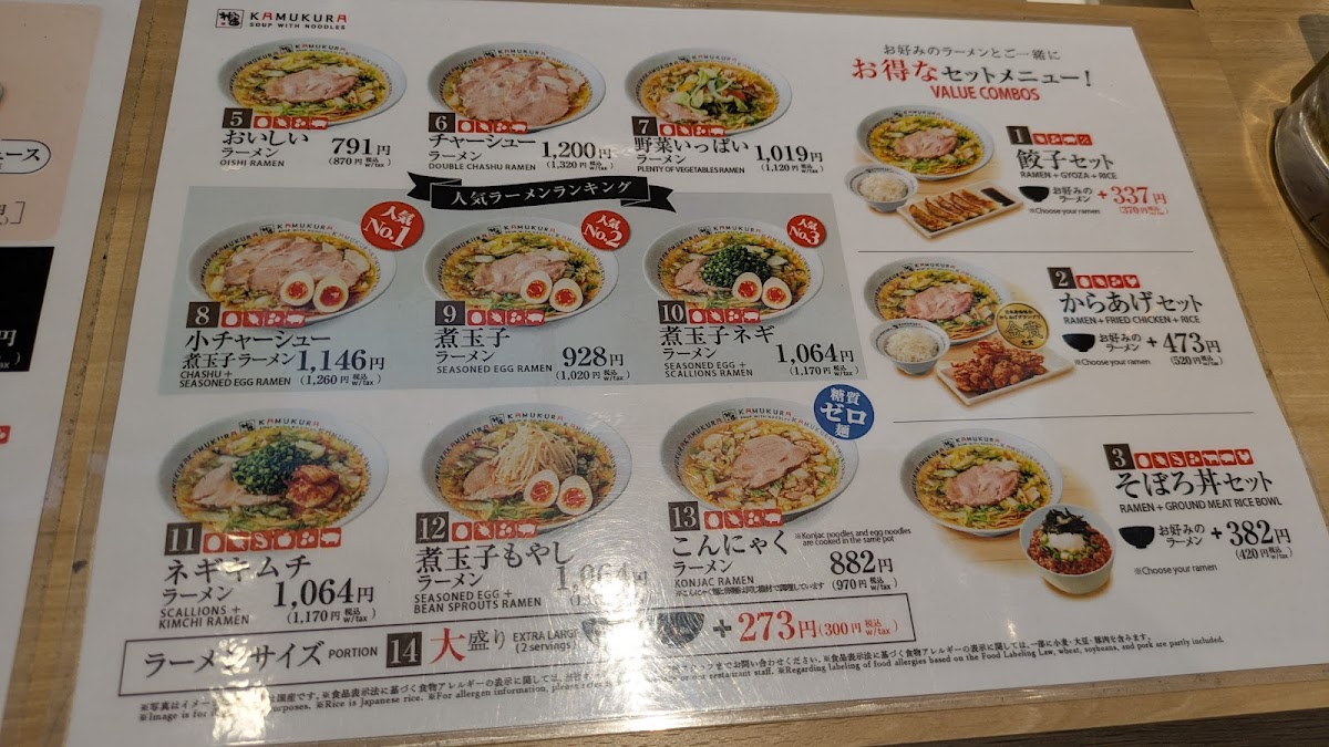 Menu Dotonbori Kamukura Kansai Airport Tasty Street Shop-2