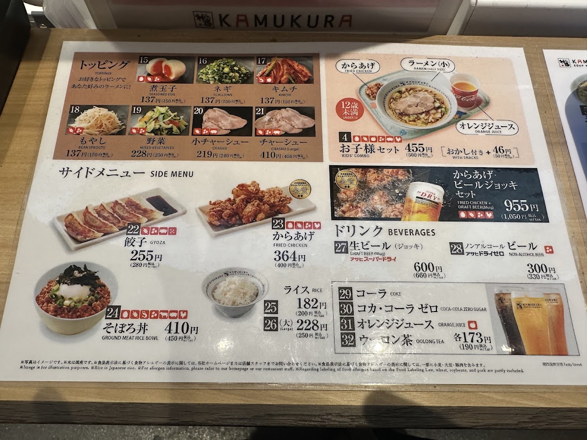 Menu Dotonbori Kamukura Kansai Airport Tasty Street Shop-4