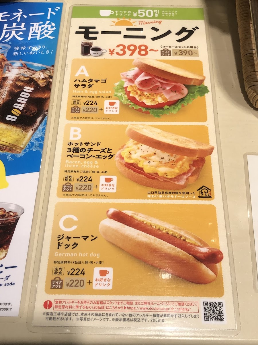 Menu Doutor Coffee Shop Kawasaki Azalea-2