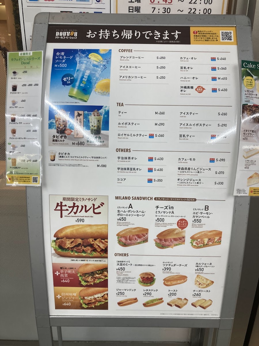 Menu Doutor Coffee Shop Kawasaki Azalea-3