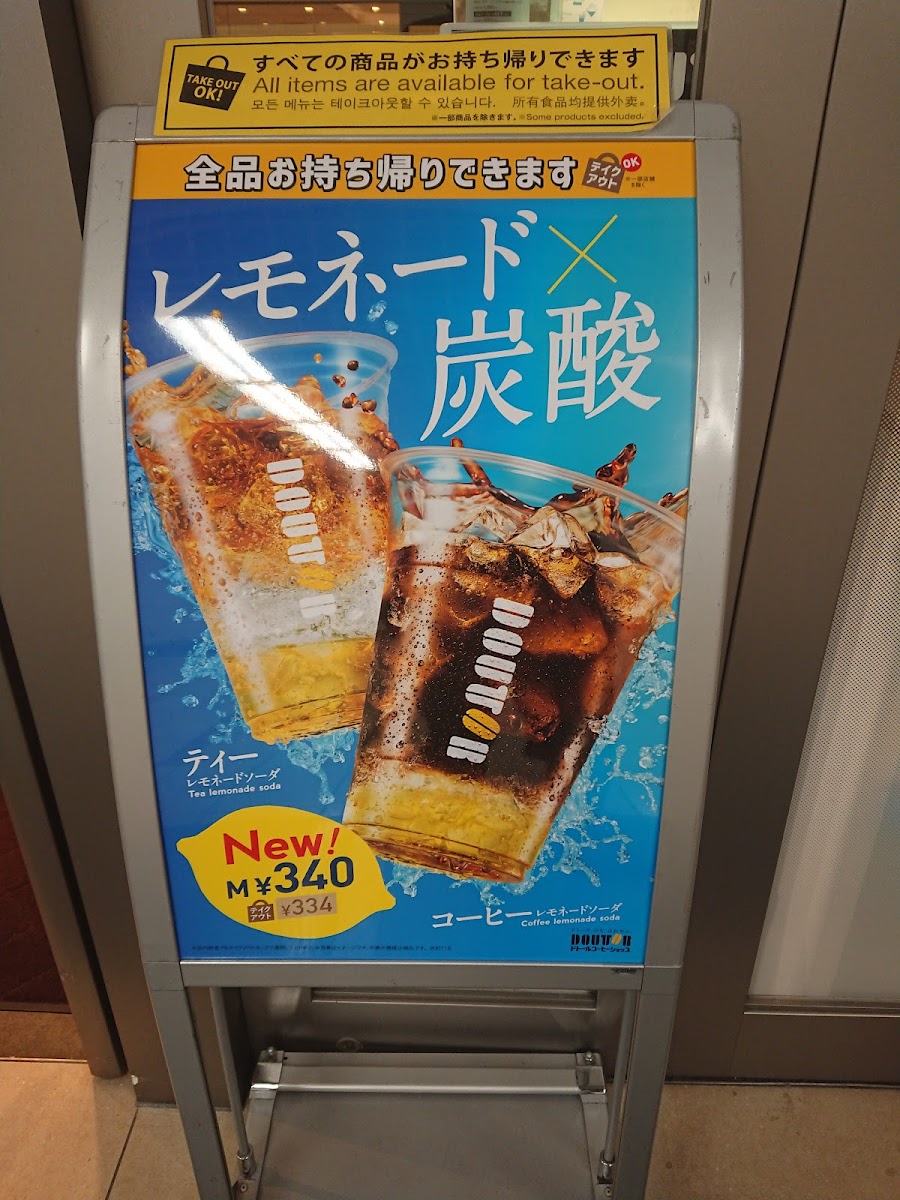 Menu Doutor Coffee Shop Kawasaki Azalea-5