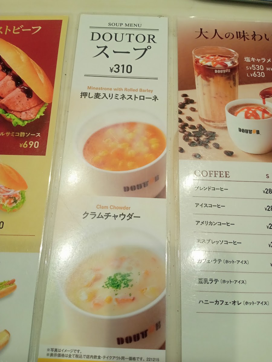 Menu Doutor National Disaster Medical Center Shop-3
