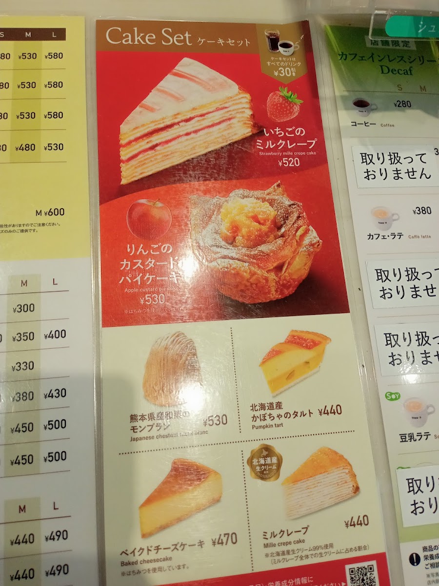 Menu Doutor National Disaster Medical Center Shop-6