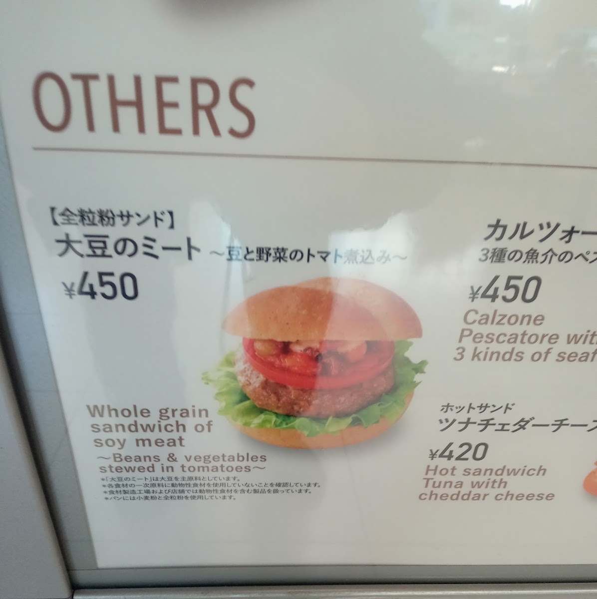 Menu Doutor National Disaster Medical Center Shop-7