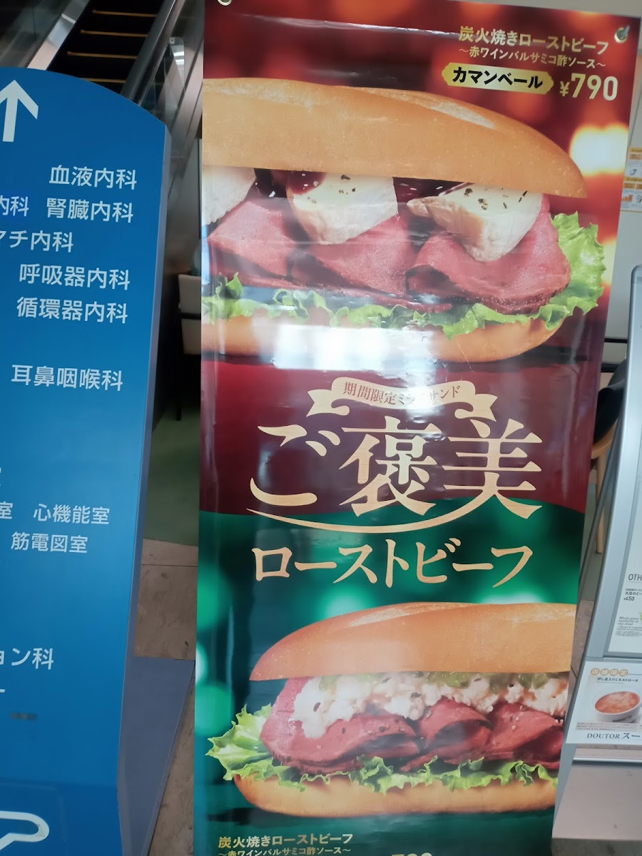 Menu Doutor National Disaster Medical Center Shop-9
