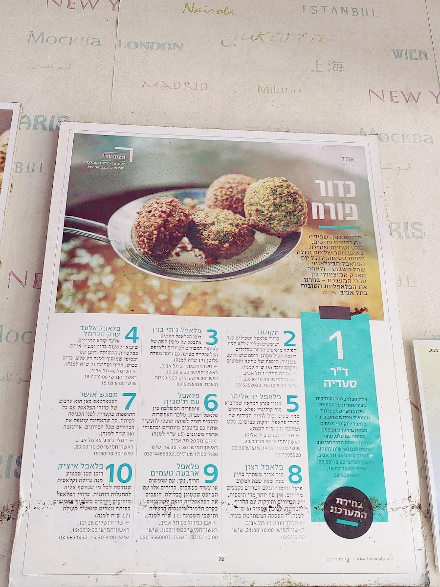 Menu Dr. Saadia Falafel-1