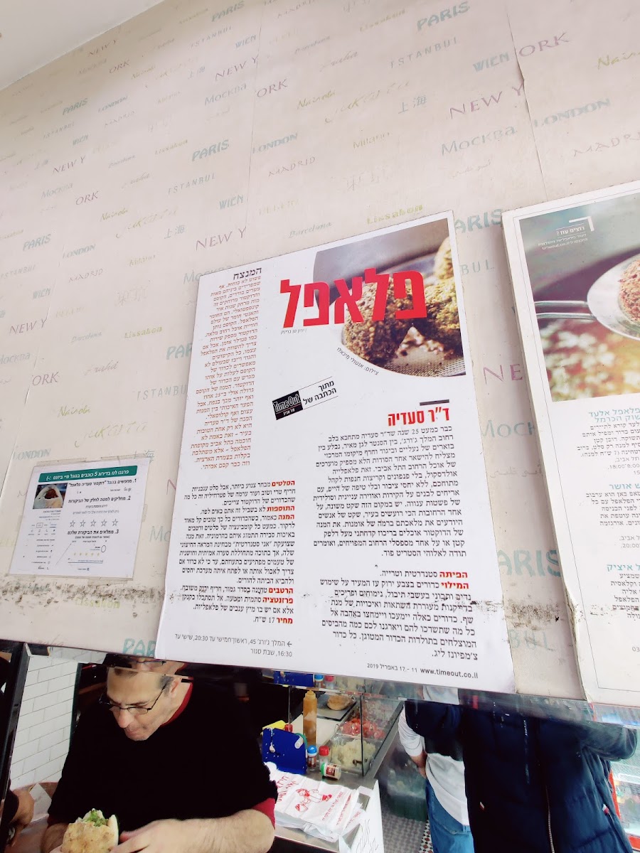 Menu Dr. Saadia Falafel-3