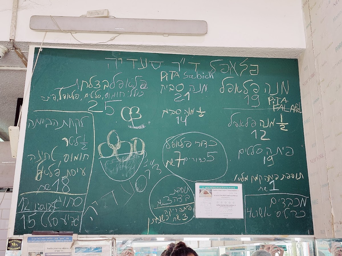 Menu Dr. Saadia Falafel-4