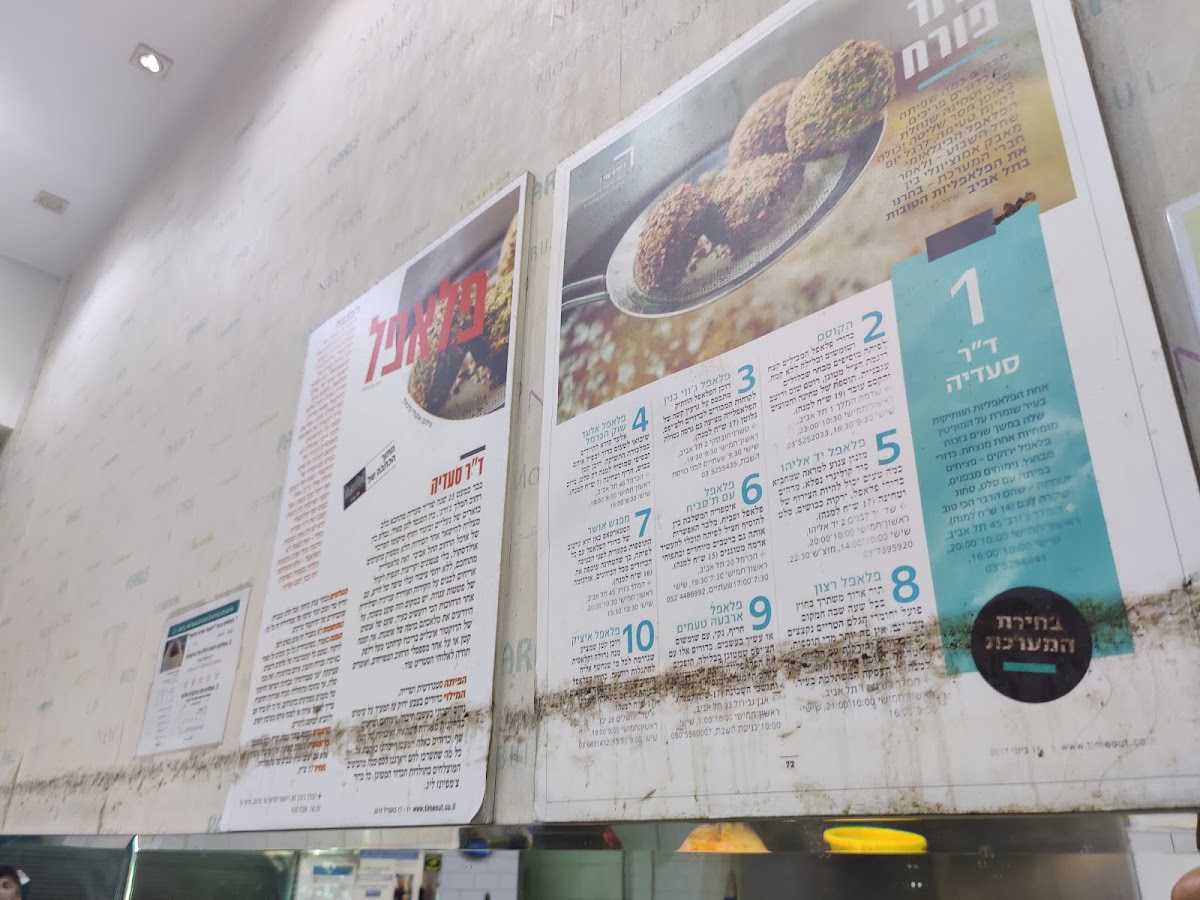 Menu Dr. Saadia Falafel-5