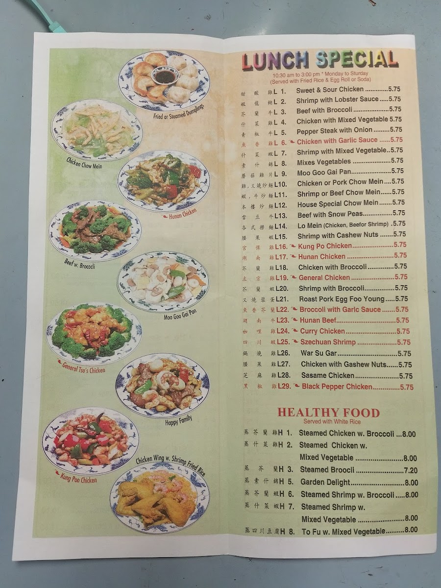Menu Dragon City (Formerly First Wok)-1