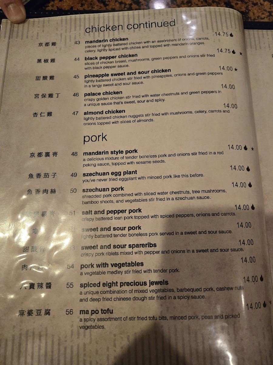 Menu Dragon Pearl Restaurant-3