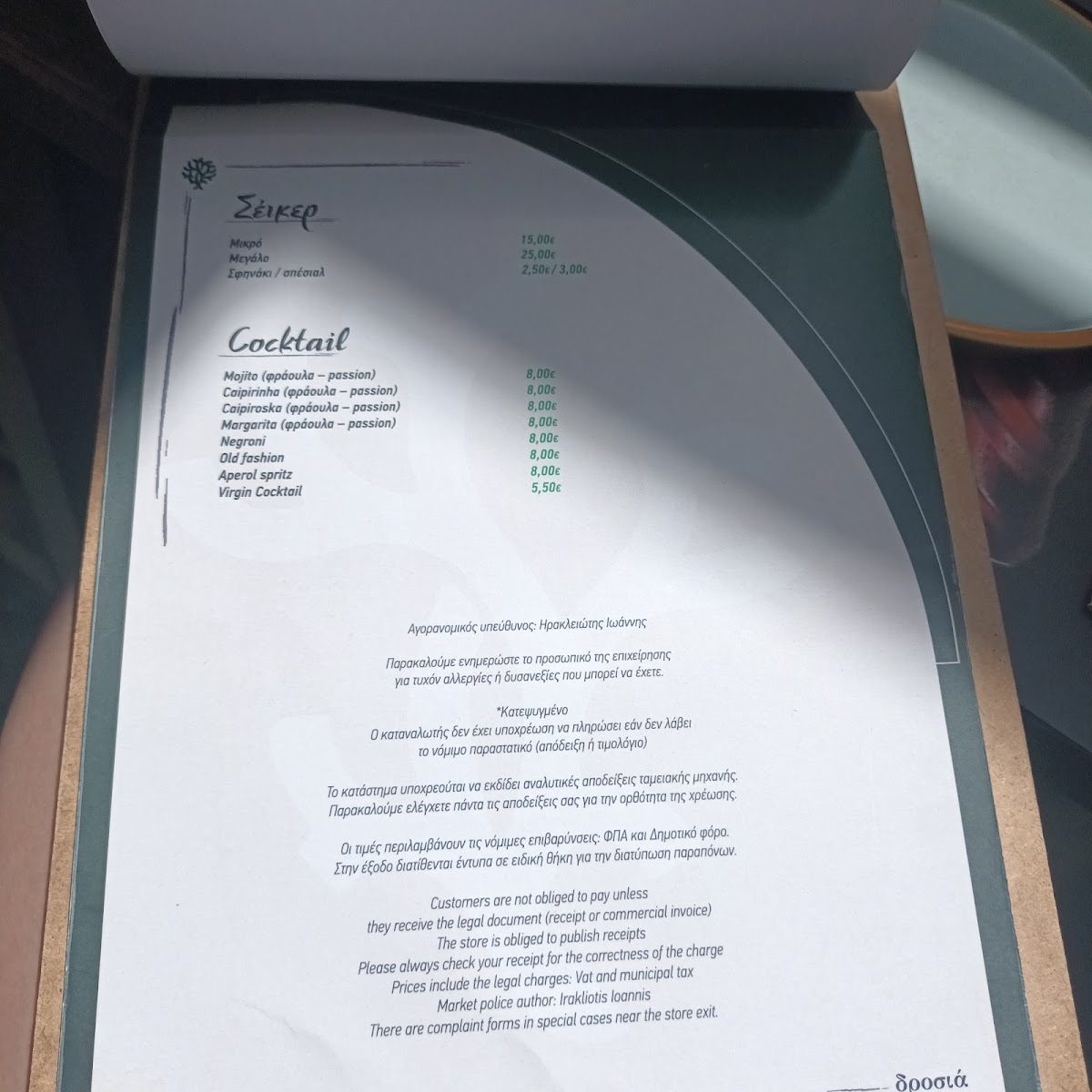Menu Drosia-10