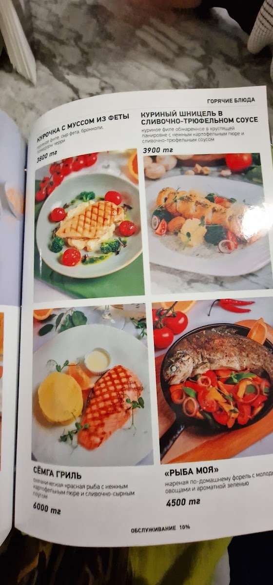 Menu Druzhba Almaty-5