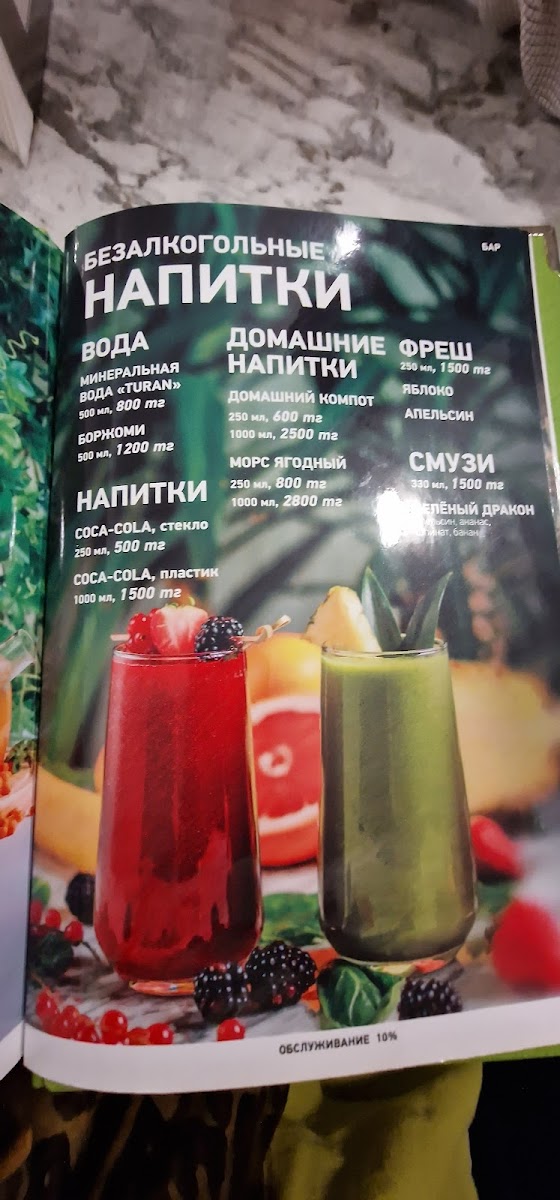 Menu Druzhba Almaty-6