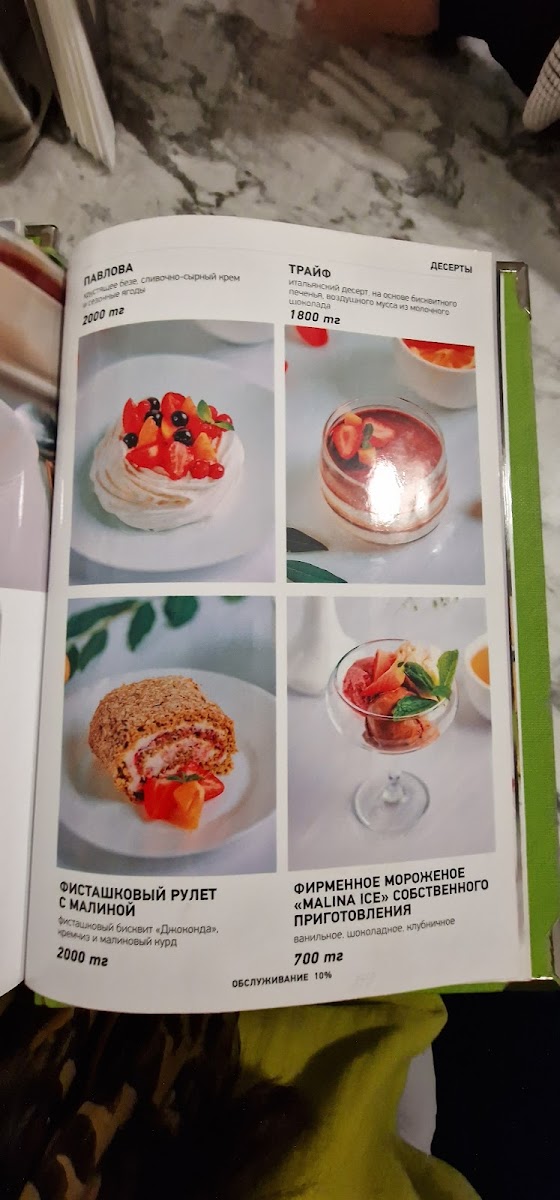 Menu Druzhba Almaty-7