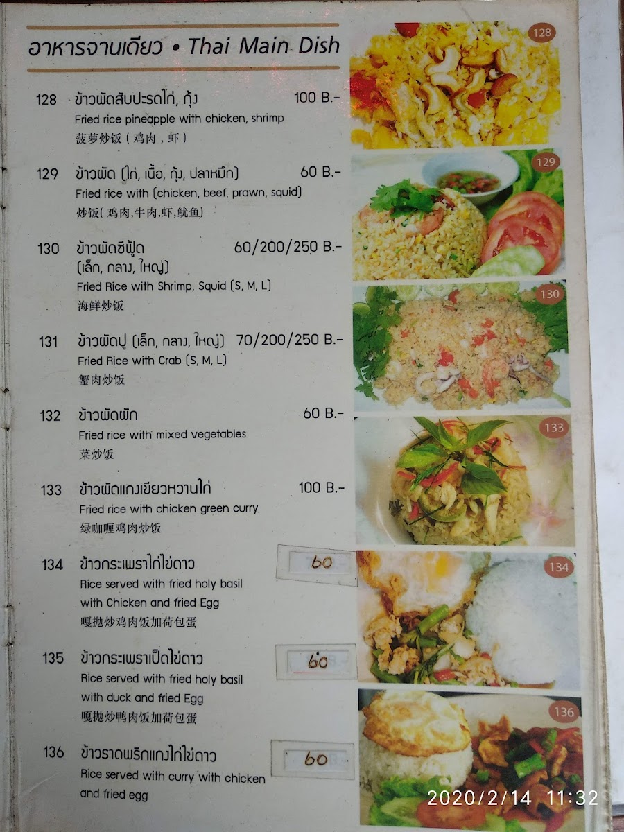 Menu Duck Spicy สาขากมลา-1