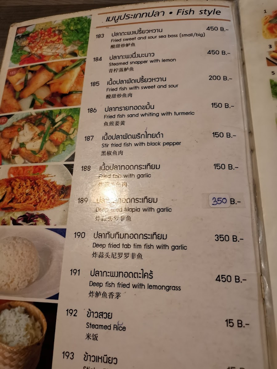 Menu Duck Spicy สาขากมลา-10