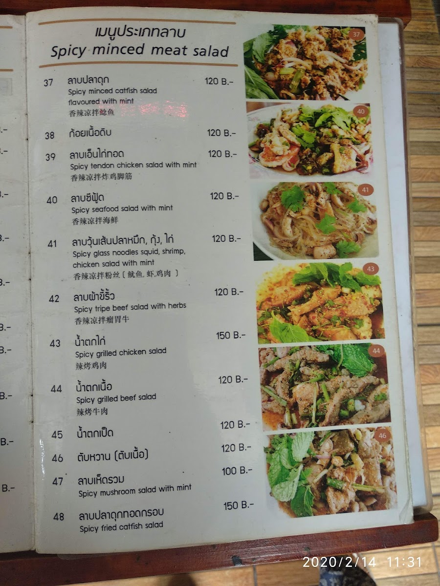 Menu Duck Spicy สาขากมลา-3