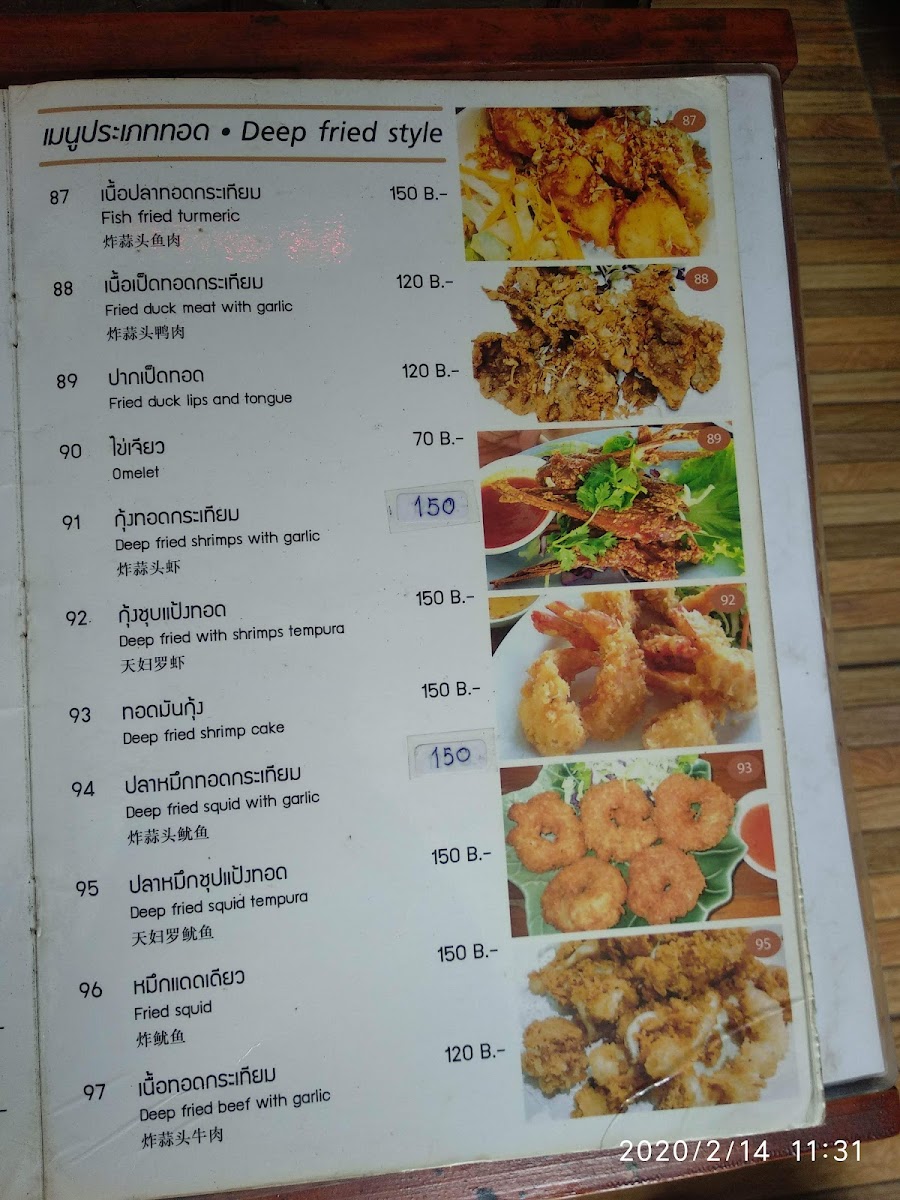 Menu Duck Spicy สาขากมลา-4