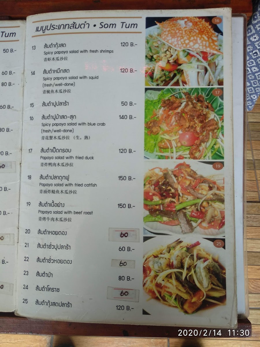 Menu Duck Spicy สาขากมลา-5