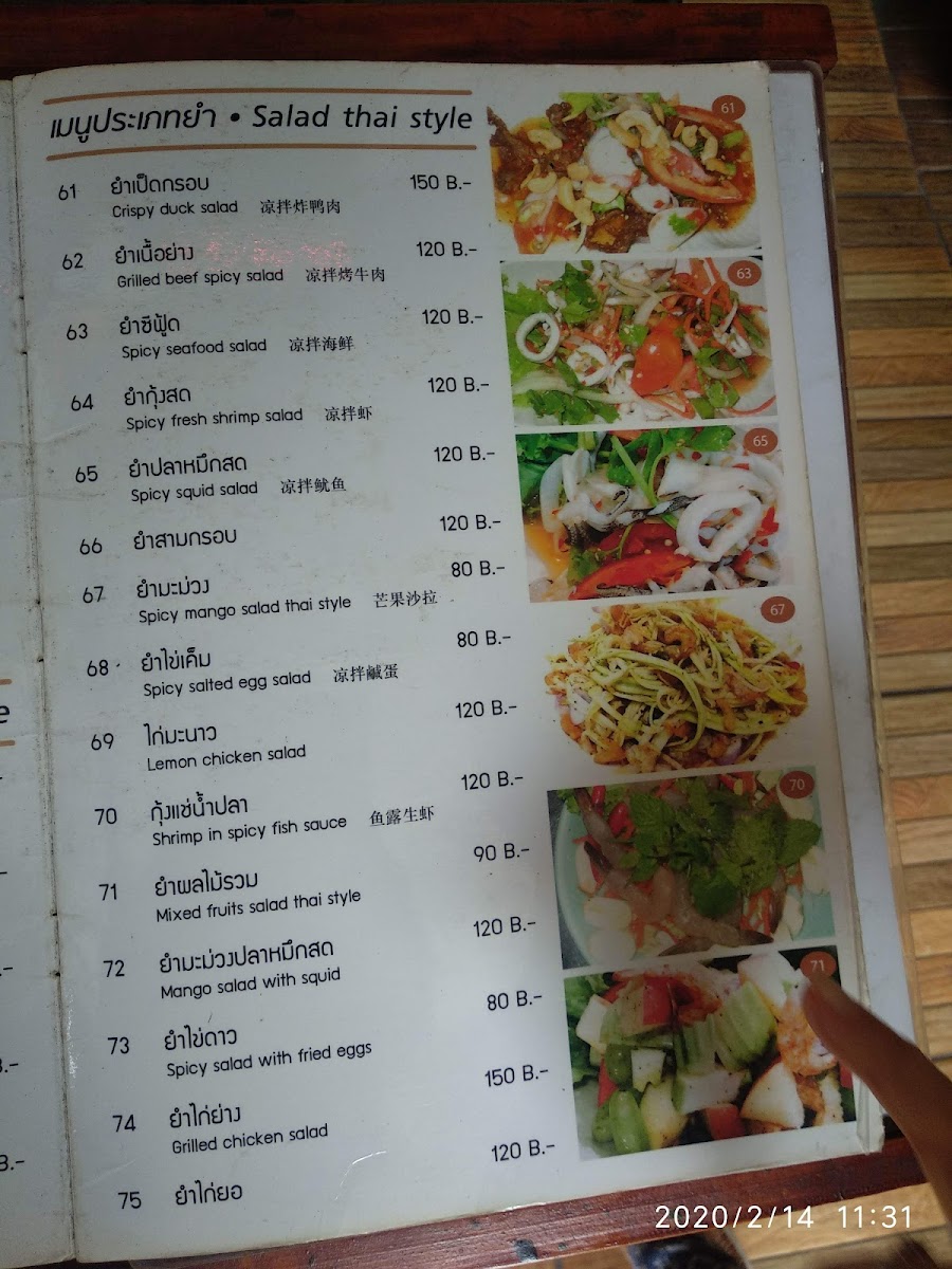 Menu Duck Spicy สาขากมลา-6