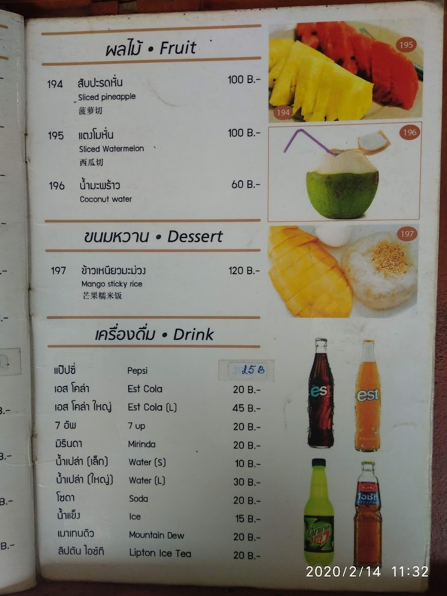 Menu Duck Spicy สาขากมลา-7