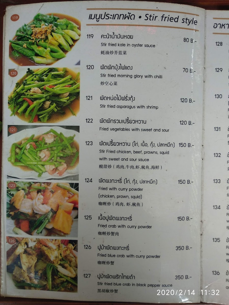Menu Duck Spicy สาขากมลา-8
