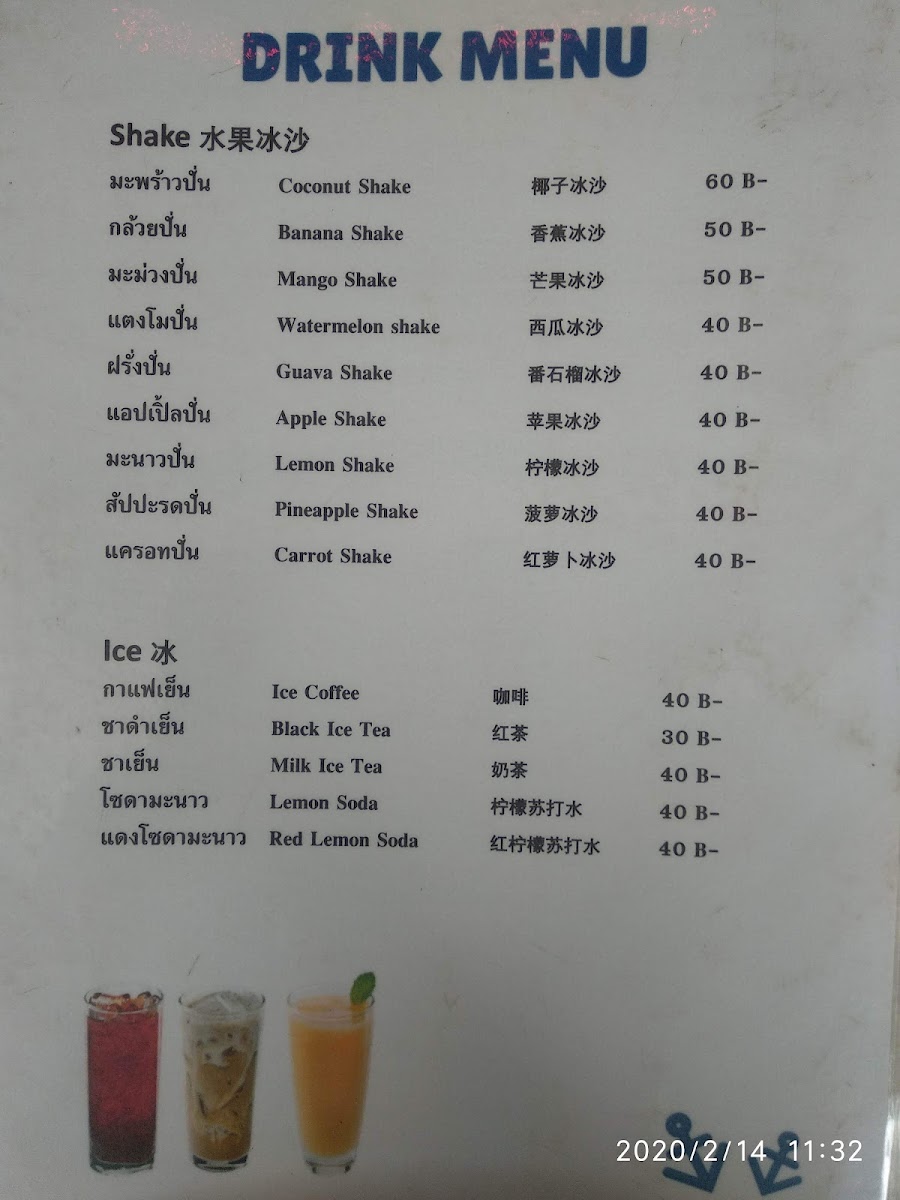 Menu Duck Spicy สาขากมลา-9