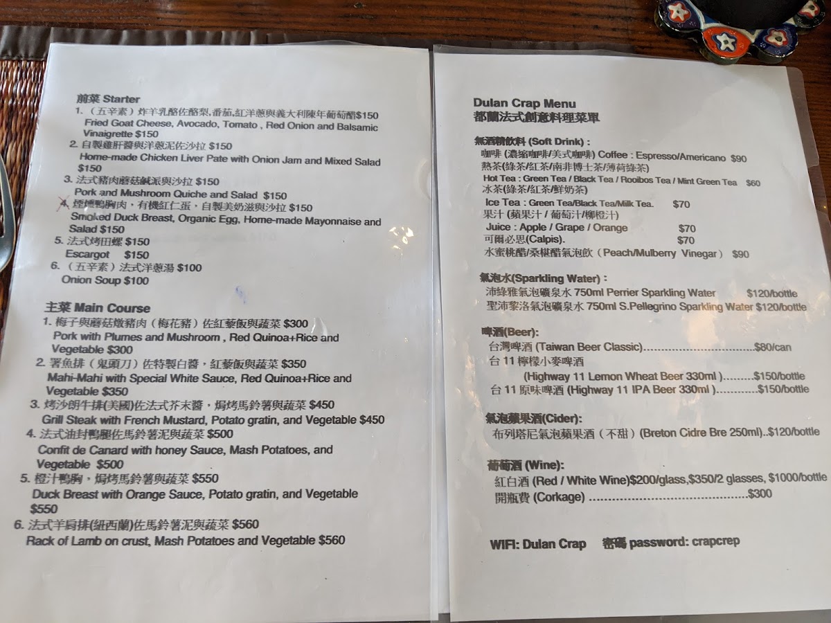 Menu Dulan Crap 法式創意料理-1