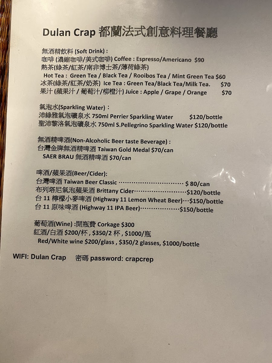 Menu Dulan Crap 法式創意料理-2