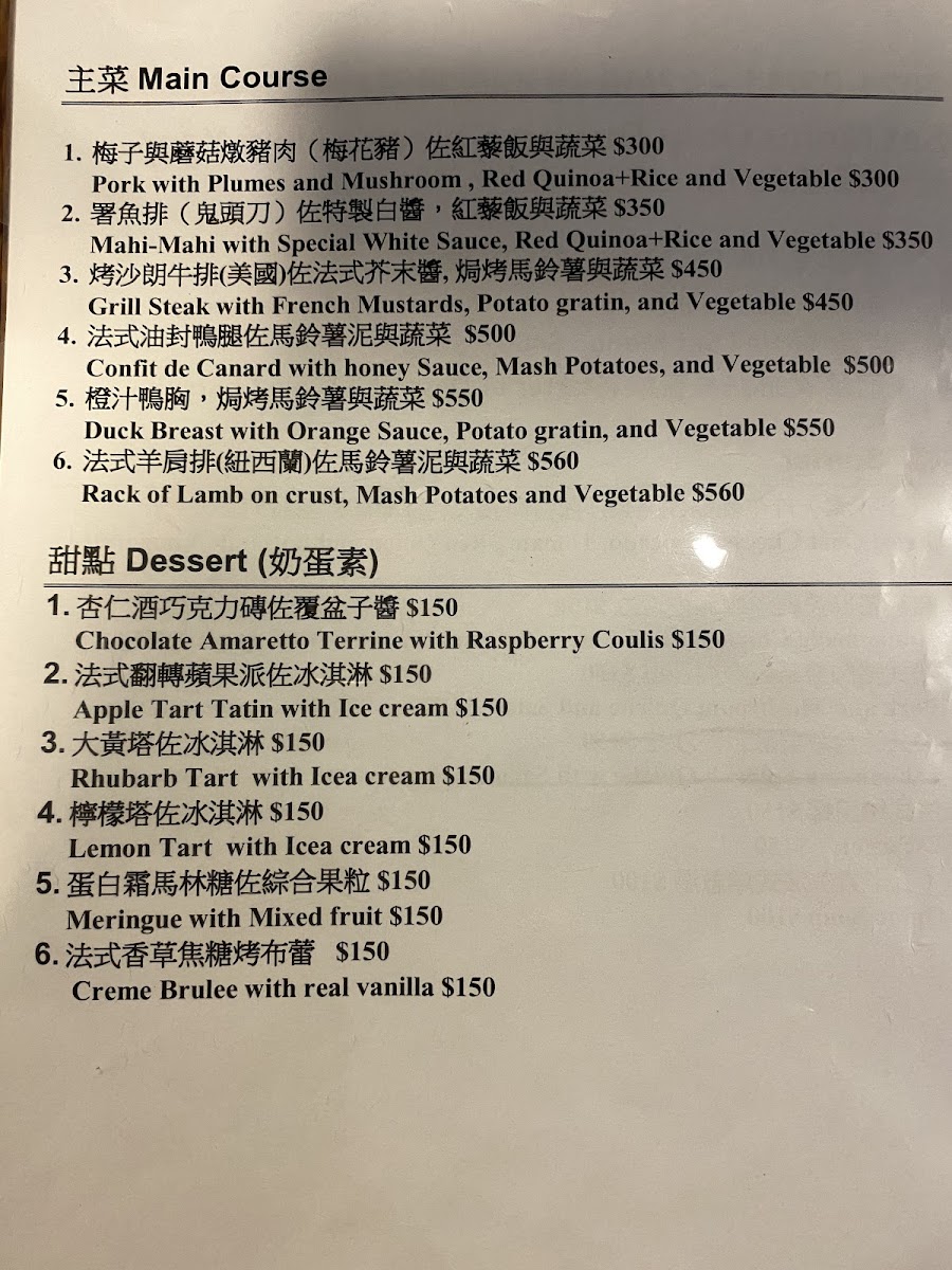 Menu Dulan Crap 法式創意料理-4