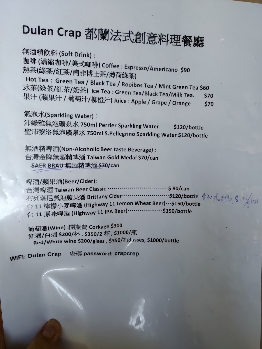 Menu Dulan Crap 法式創意料理-5