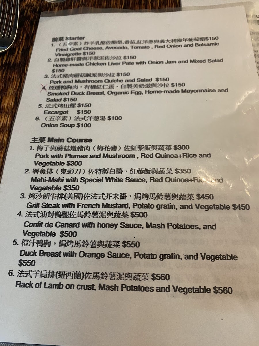 Menu Dulan Crap 法式創意料理-6