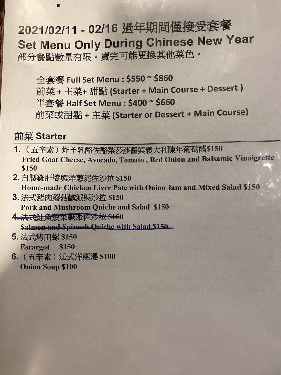 Menu Dulan Crap 法式創意料理-7