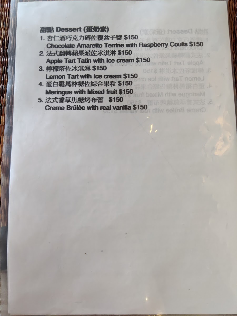 Menu Dulan Crap 法式創意料理-9