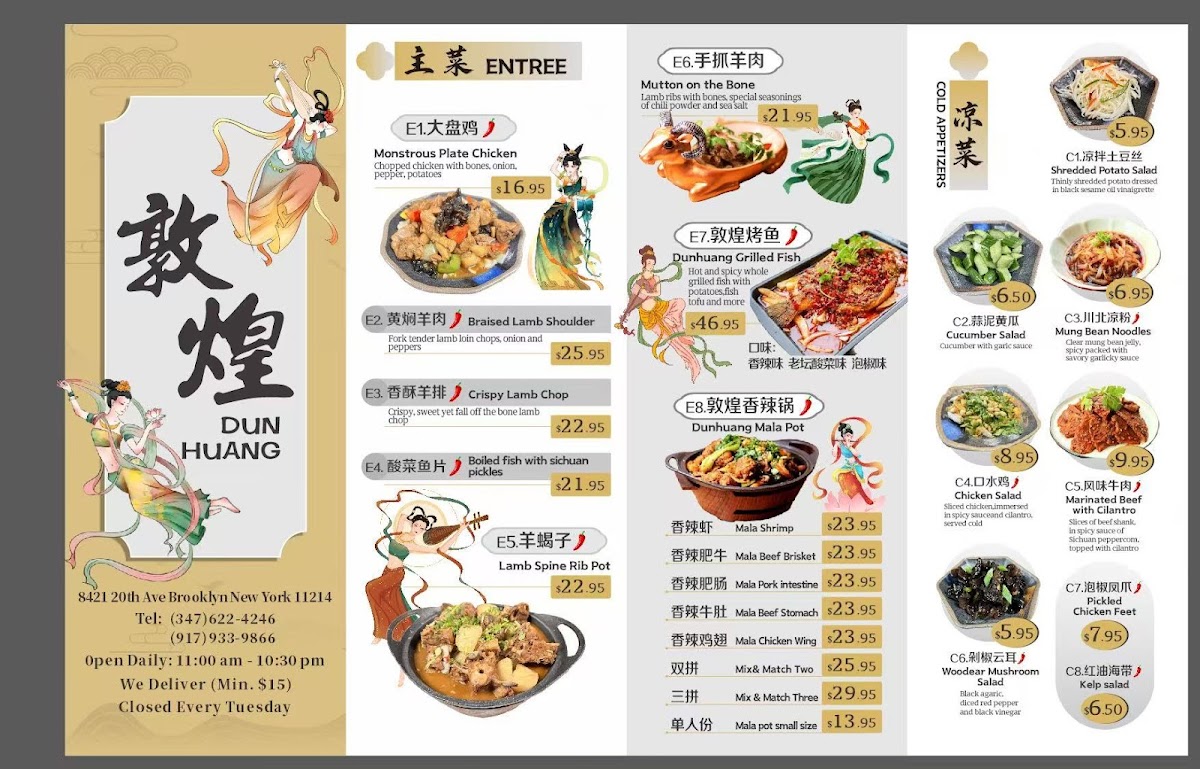 Menu Dun Huang Beef Noodles 敦煌兰州拉面-1