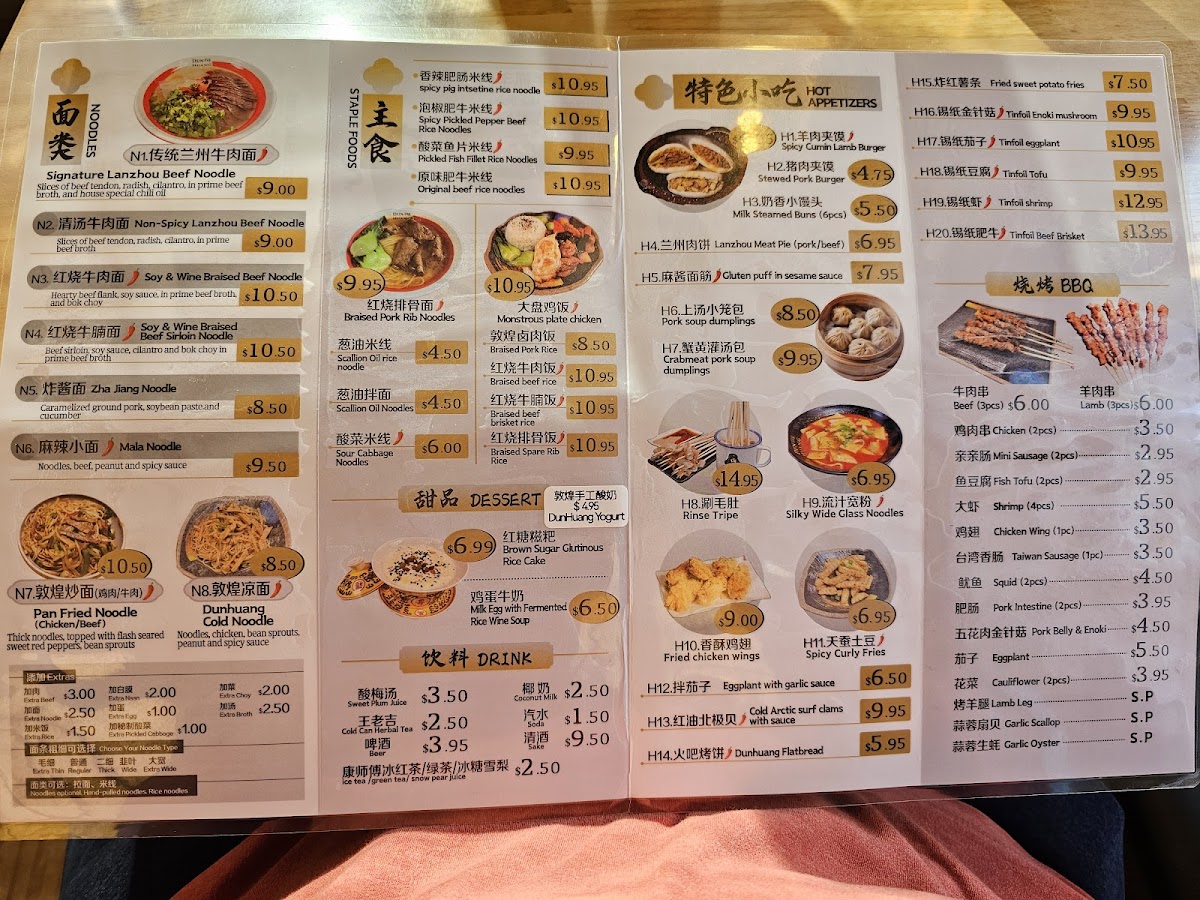 Menu Dun Huang Beef Noodles 敦煌兰州拉面-10
