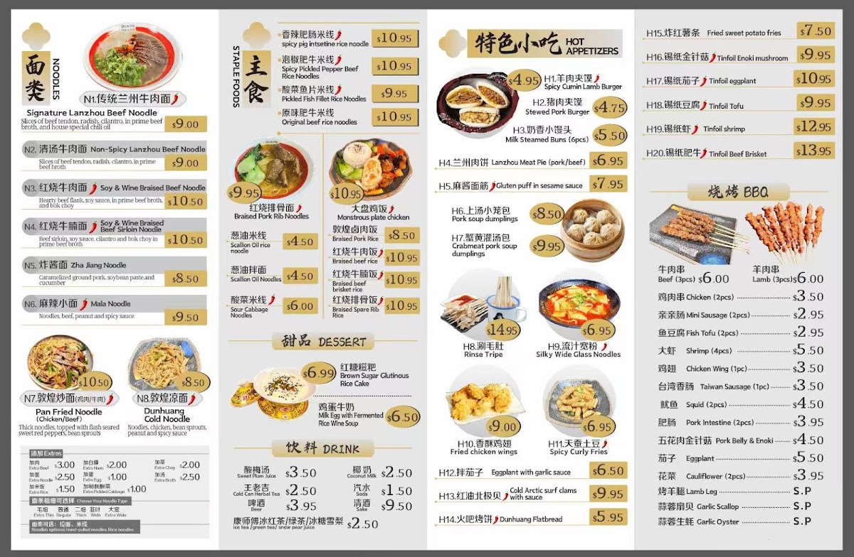 Menu Dun Huang Beef Noodles 敦煌兰州拉面-2