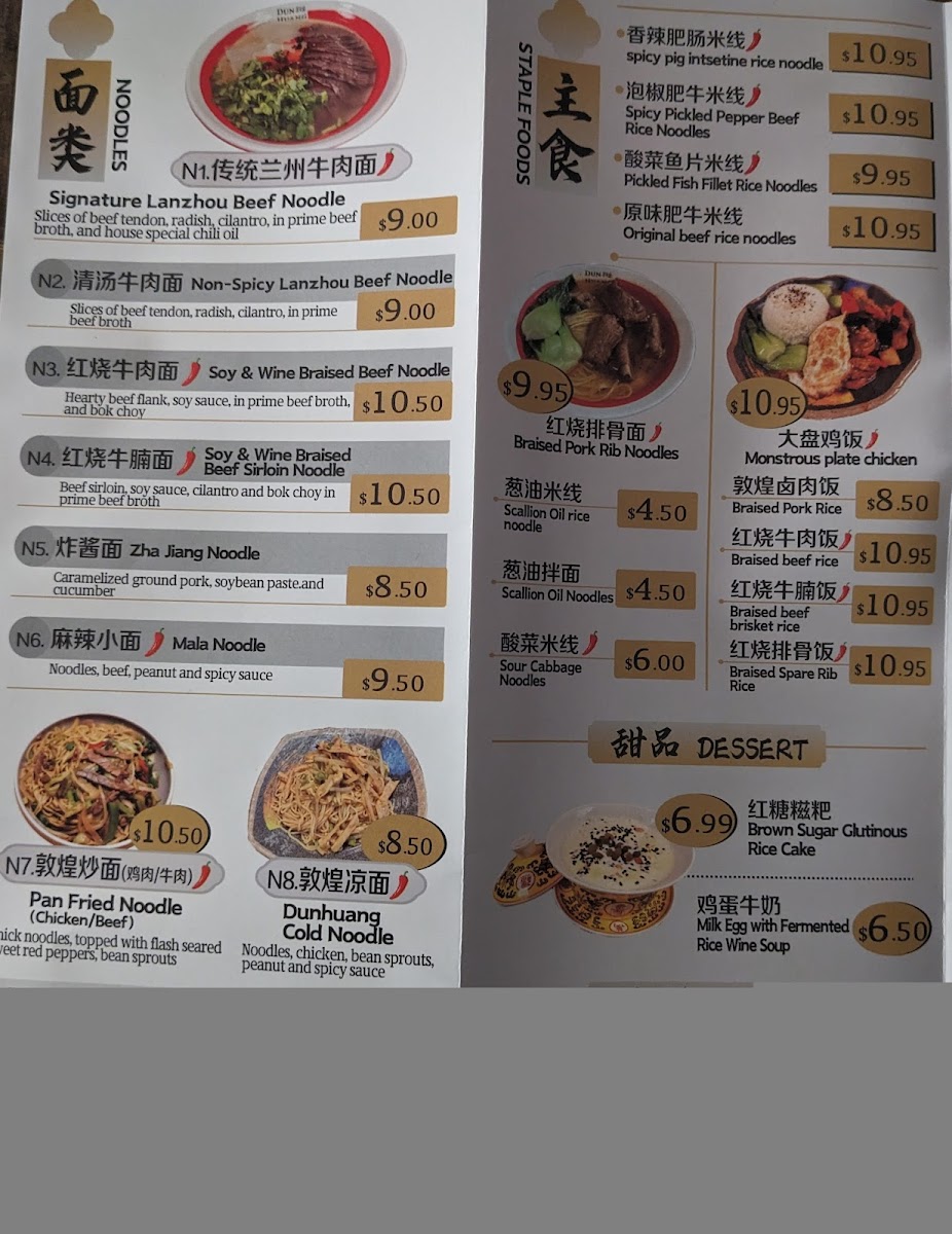 Menu Dun Huang Beef Noodles 敦煌兰州拉面-9