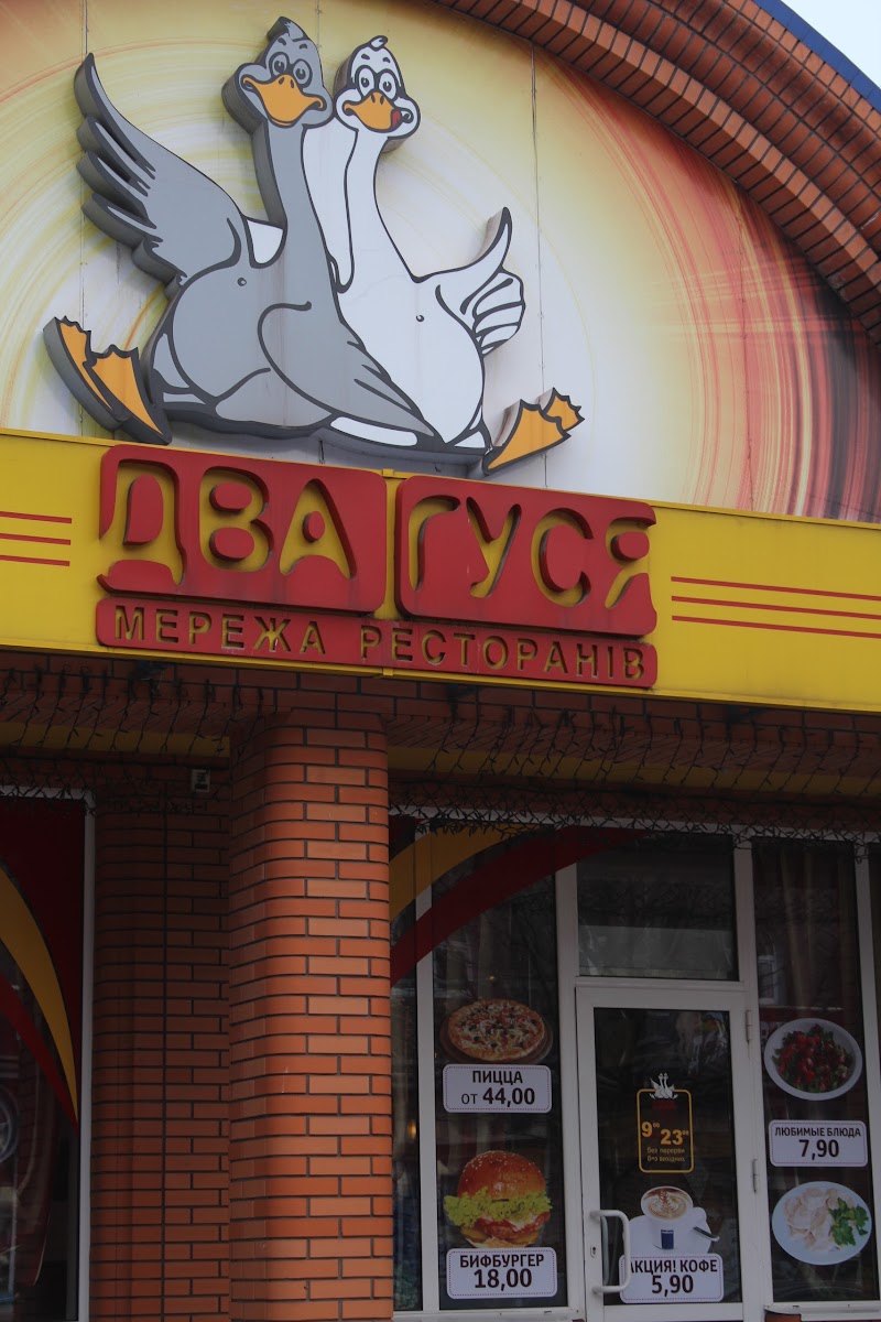 Dva Gusya Pizza