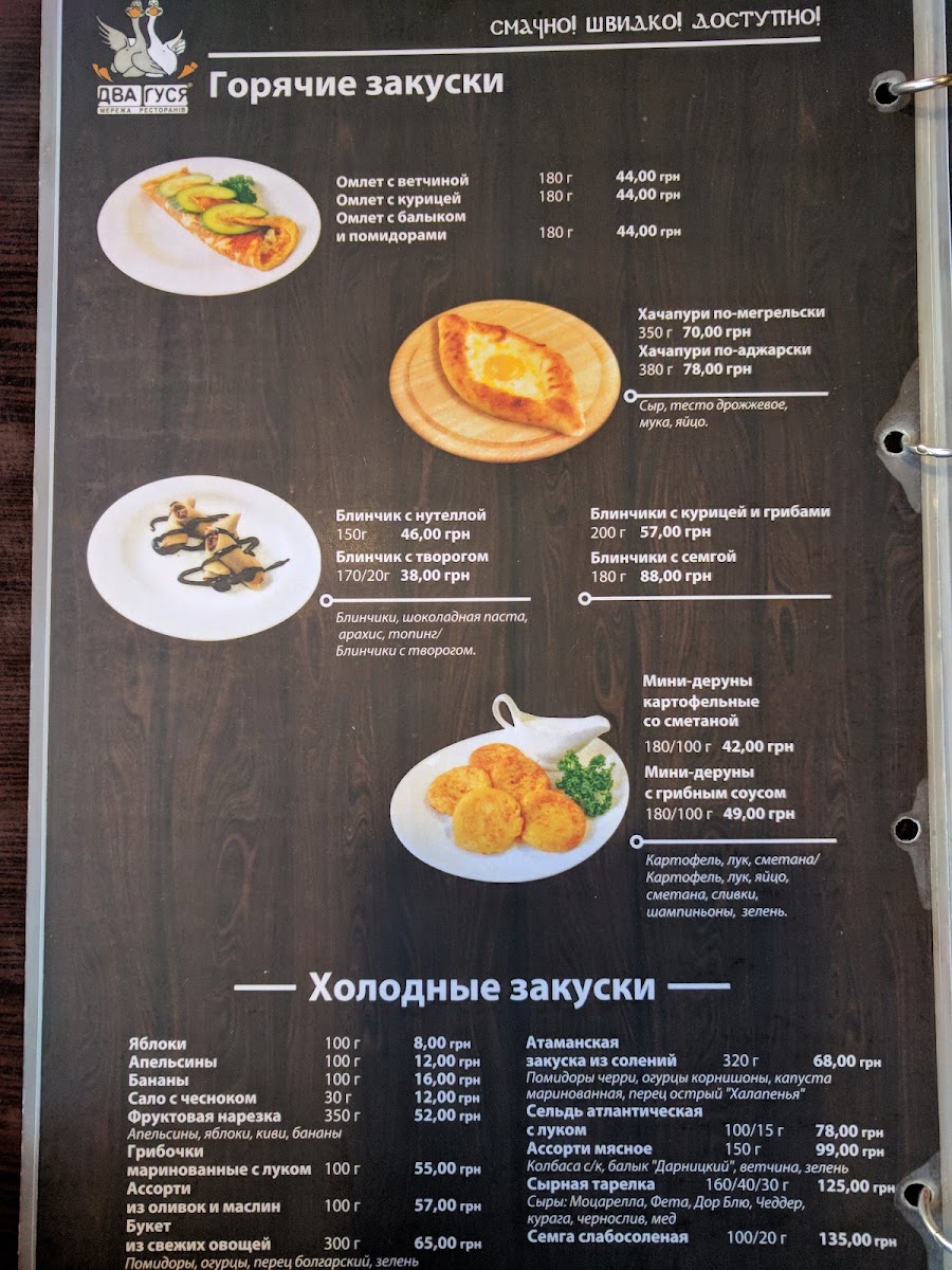 Menu Dva Gusya Pizza-1
