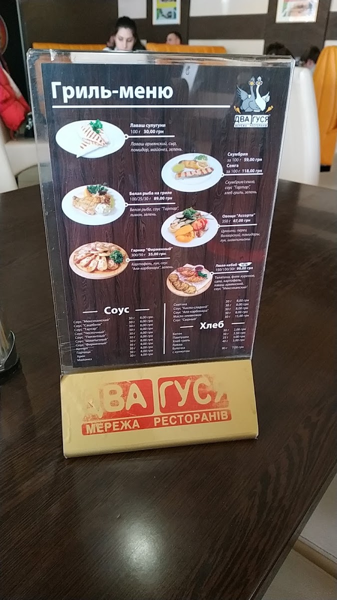 Menu Dva Gusya Pizza-6