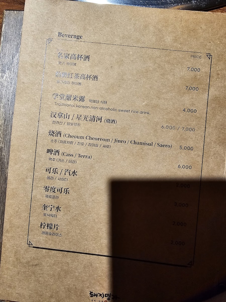 Menu Dwaejimyeong-Ga Korean Bbq-10