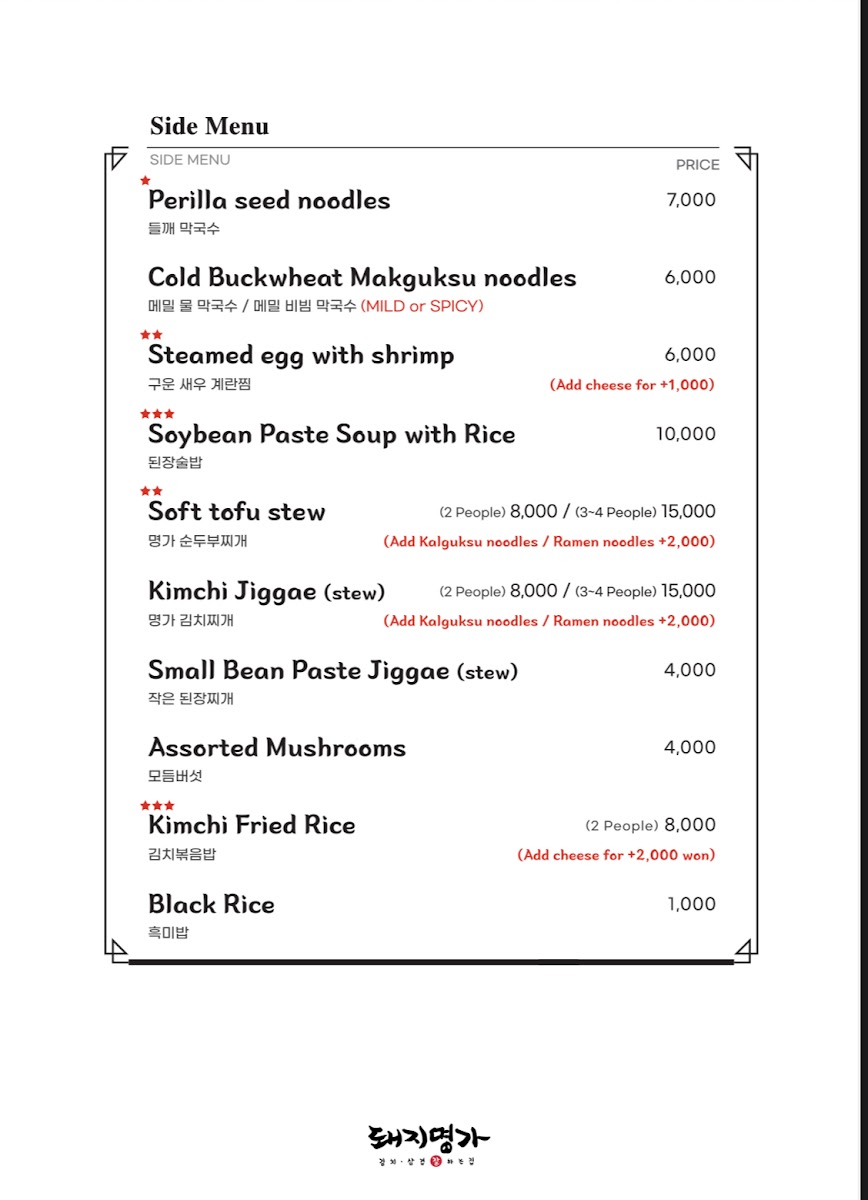 Menu Dwaejimyeong-Ga Korean Bbq-6