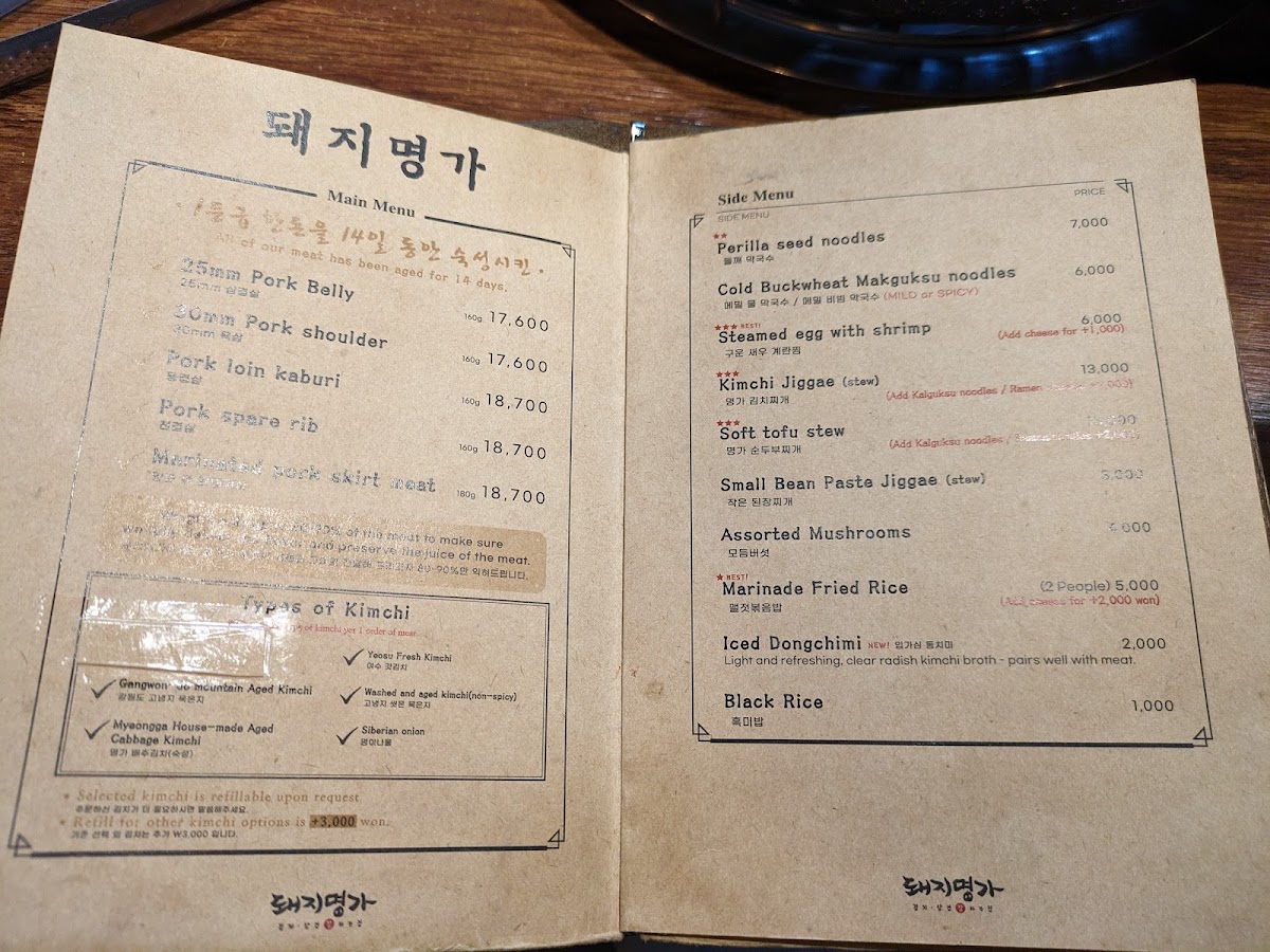 Menu Dwaejimyeong-Ga Korean Bbq-9