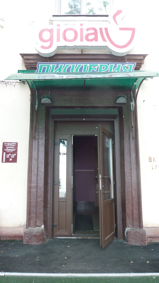 Dzhoya